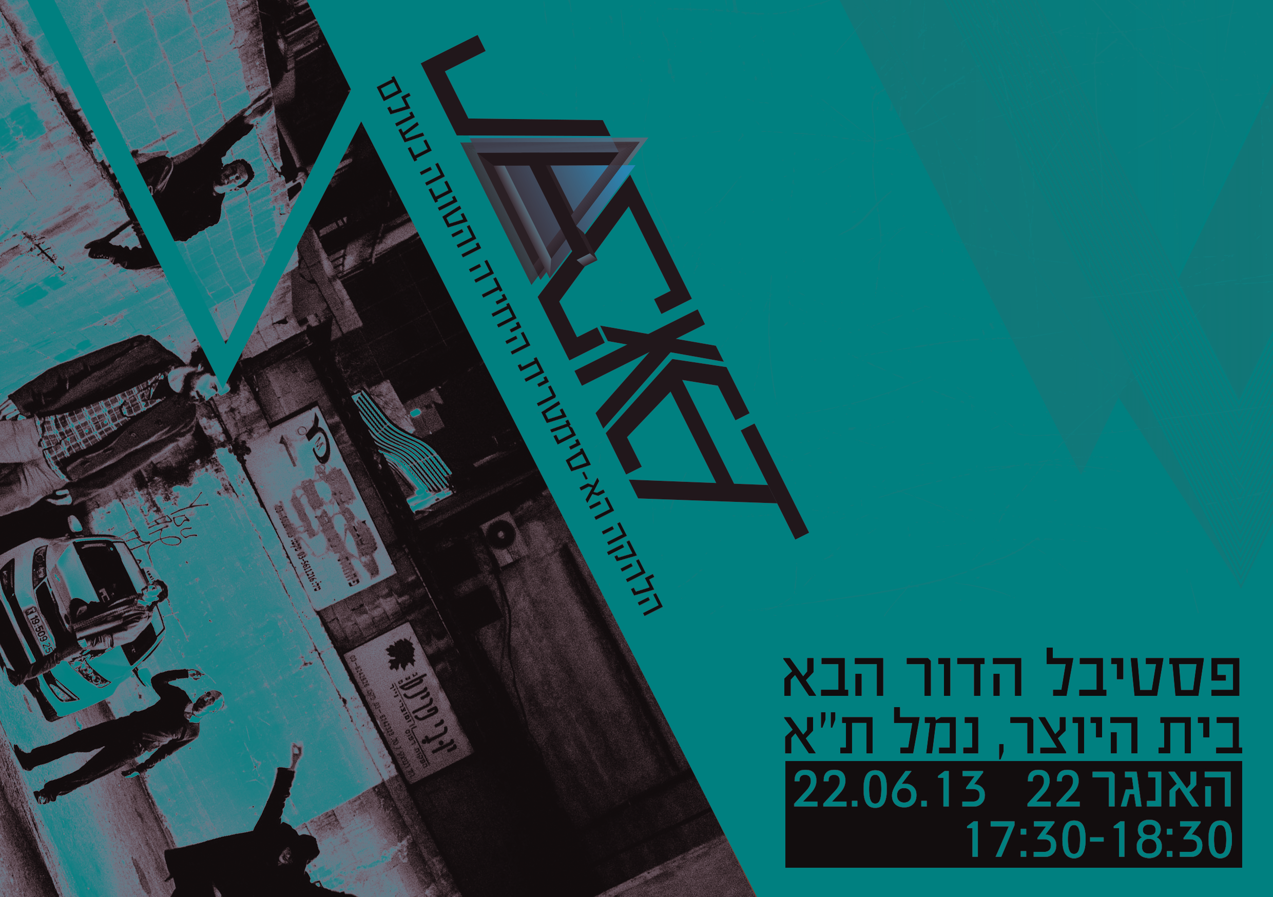 פסטיבל הדור הבא - להקת Jacket- בשבת הזה! בנמל תל אביב ב17:30 לא לפספס